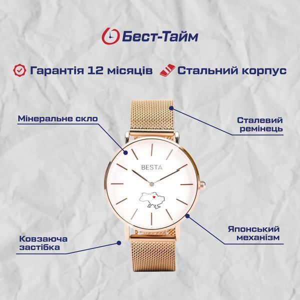 Besta Love UA Beige Flower, 2 ремінці 2329 фото