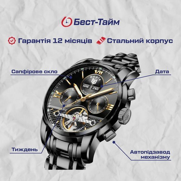 Besta Classic 1613 фото